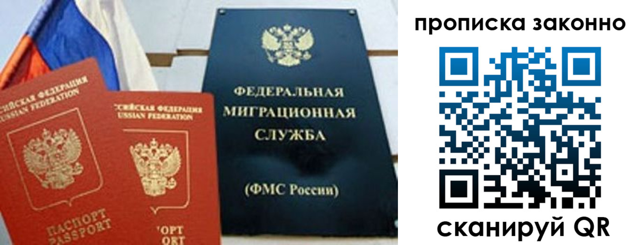 прописка паспорт в Узловой