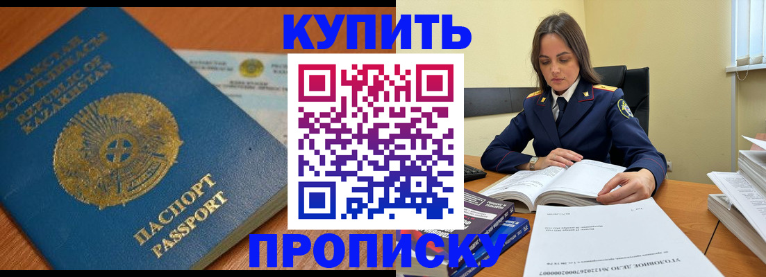 прописка в квартире в Узловой