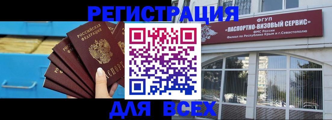 прописка иностранных граждан в Узловой