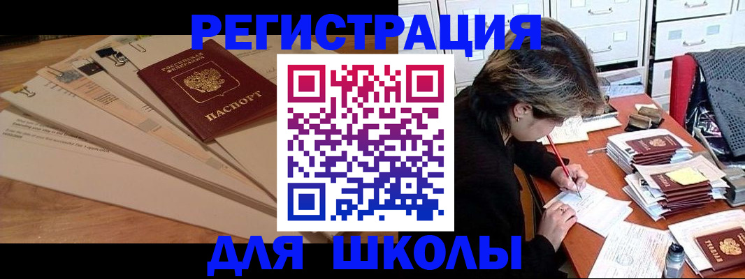 прописка 2025 в Узловой
