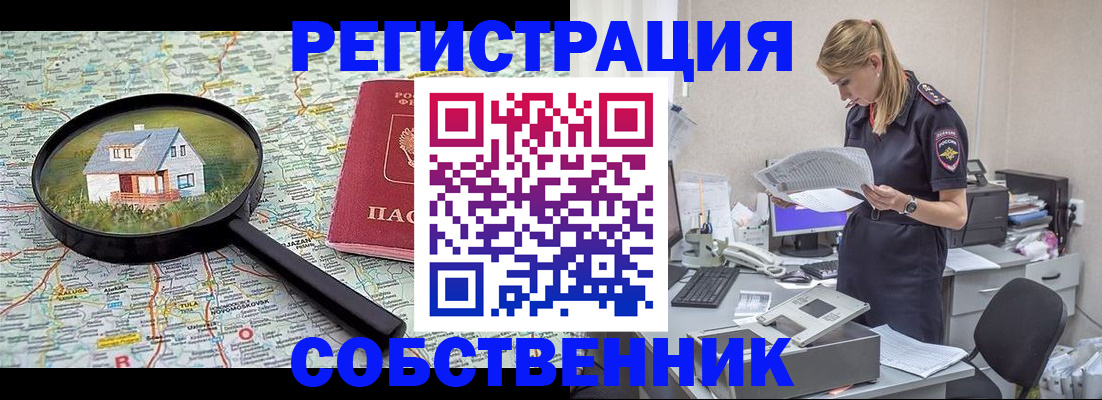 прописка поиск в Узловой