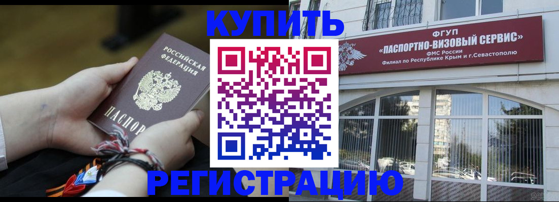 прописка для работы в Узловой