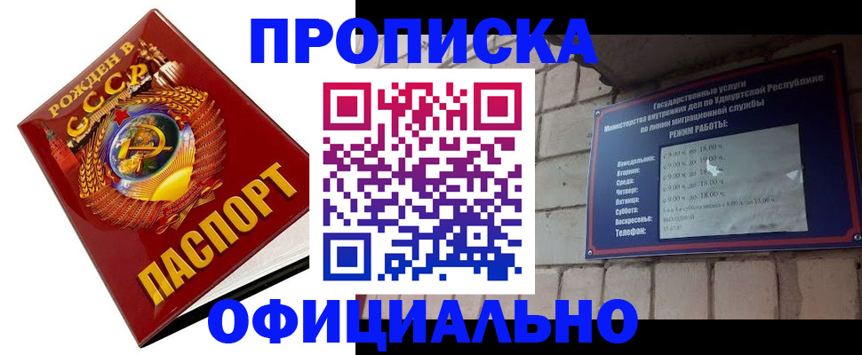 временная регистрация гарантия в Узловой