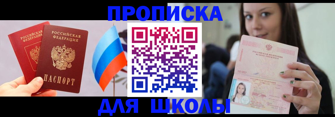 прописка гарантия в Узловой