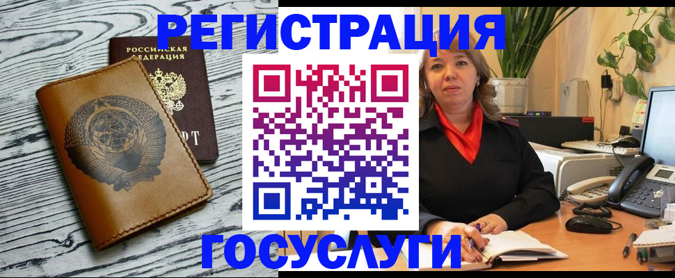 временная регистрация законно в Узловой